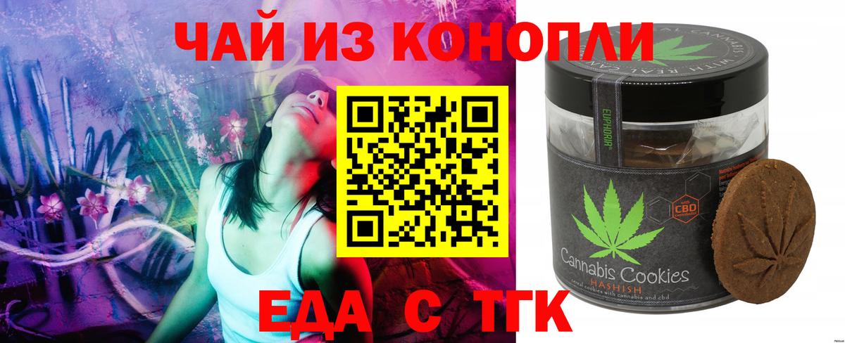 Canna-Cookies марихуана Новочебоксарск