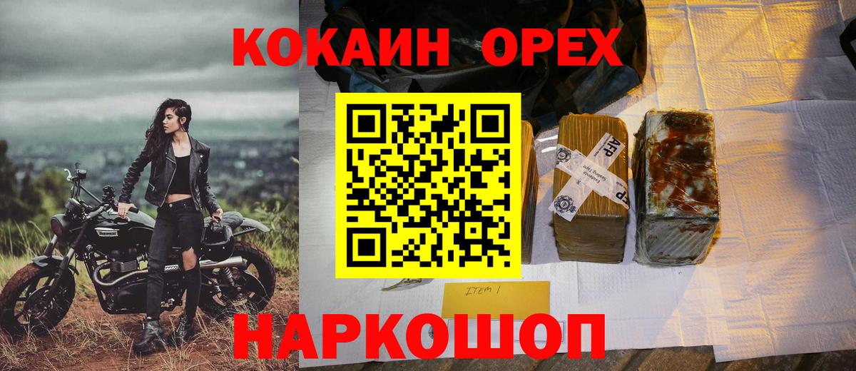 Cocaine VHQ Новочебоксарск
