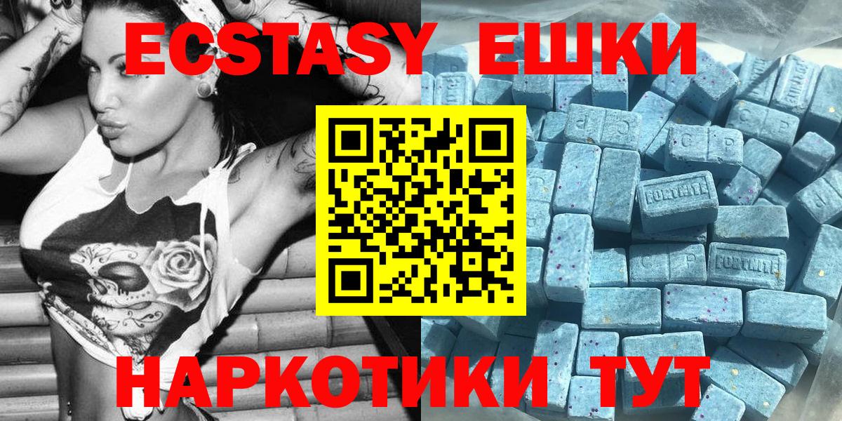 Ecstasy 250 мг Новочебоксарск