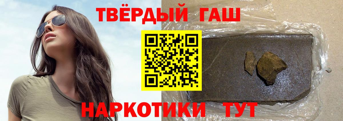 Новочебоксарск  ГАШИШ Ice-O-Lator  ГАШИШ  Вход с VPN  ГАШИШ 40% ТГК 
