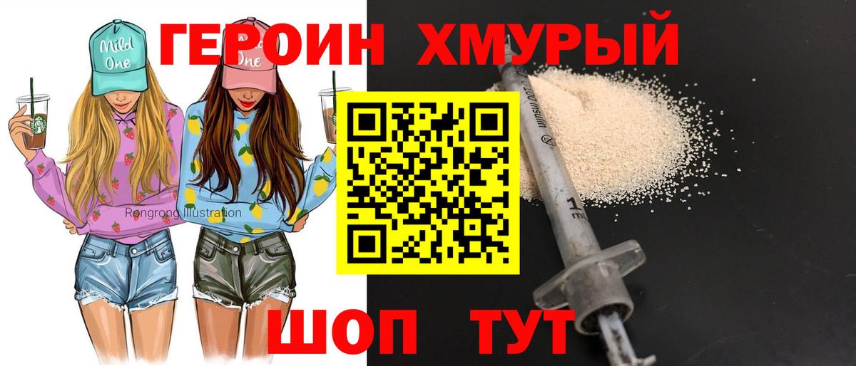 Героин белый Новочебоксарск