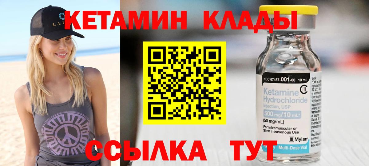 КЕТАМИН VHQ Новочебоксарск