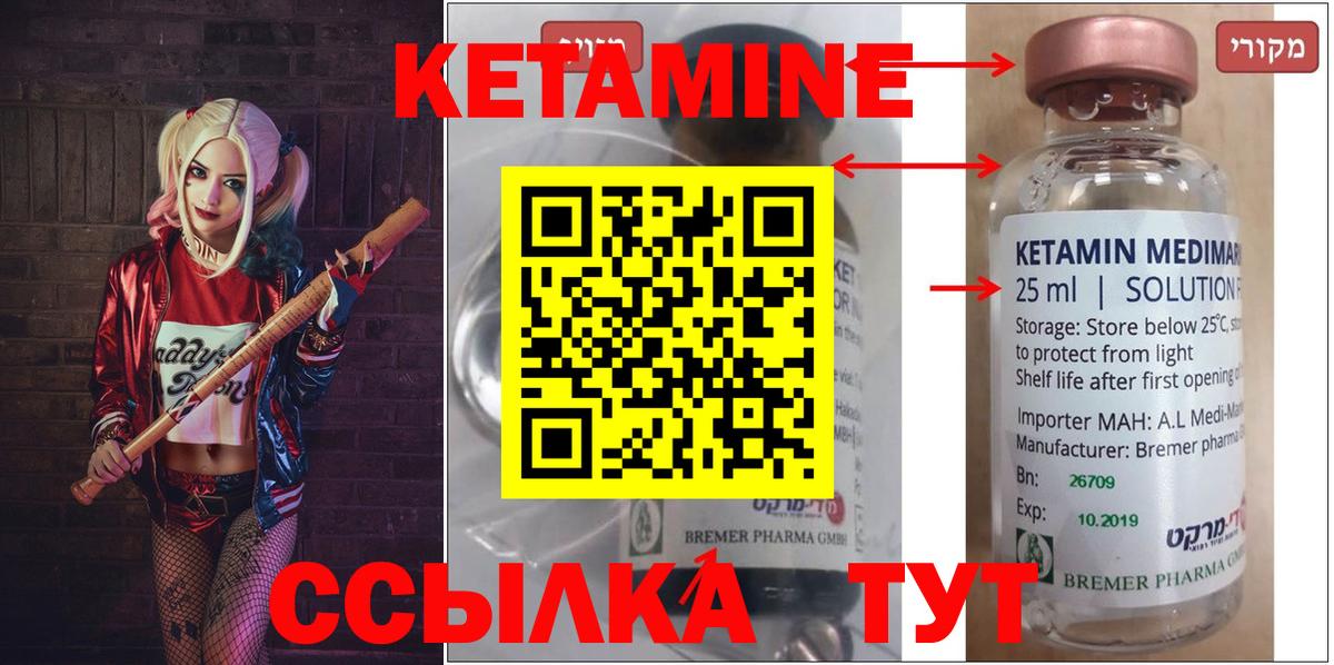 КЕТАМИН ketamine  MEGA вход  Новочебоксарск  Вход с VPN 