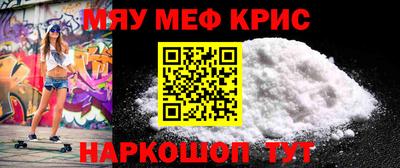 прущие крисы Ставрополь