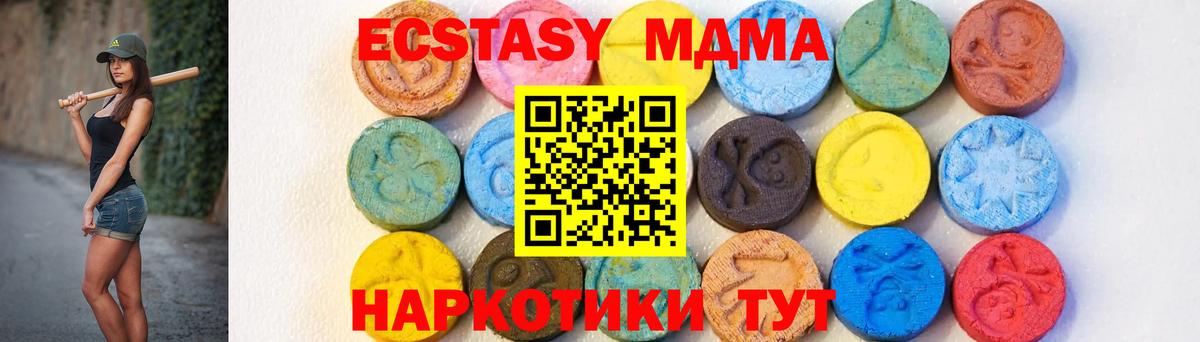 Новочебоксарск  MDMA crystal  Вход с VPN  МДМА  MDMA Molly 