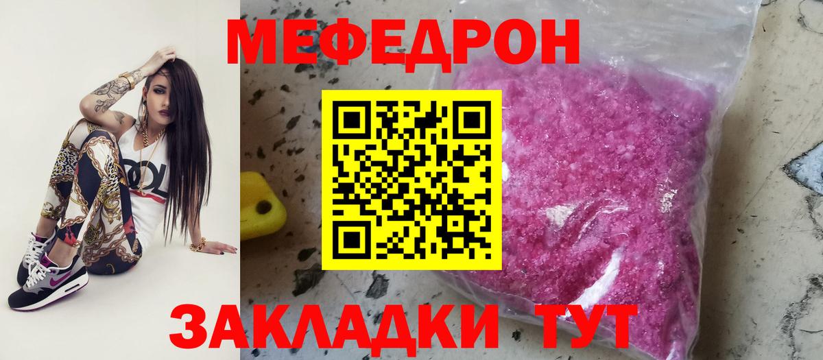 Меф мяу мяу Новочебоксарск