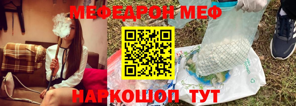 Меф  МЯУ-МЯУ мука  Вход с VPN  Новочебоксарск  Меф мука  Мефедрон 
