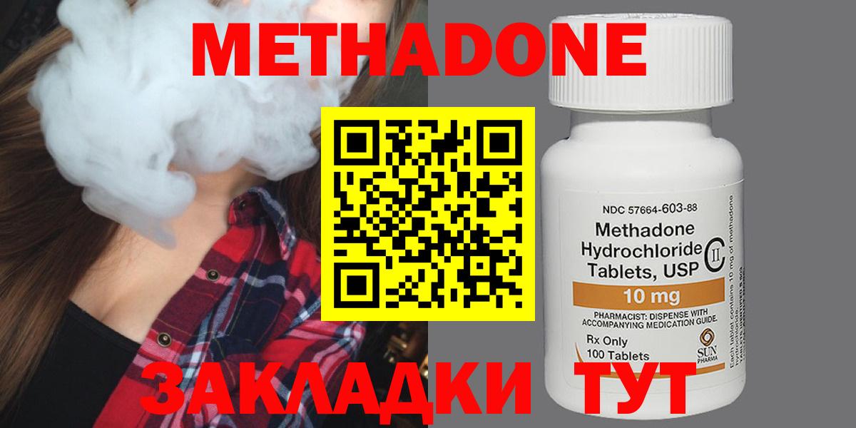 Метадон белоснежный  Вход с VPN  Метадон кристалл  Новочебоксарск 