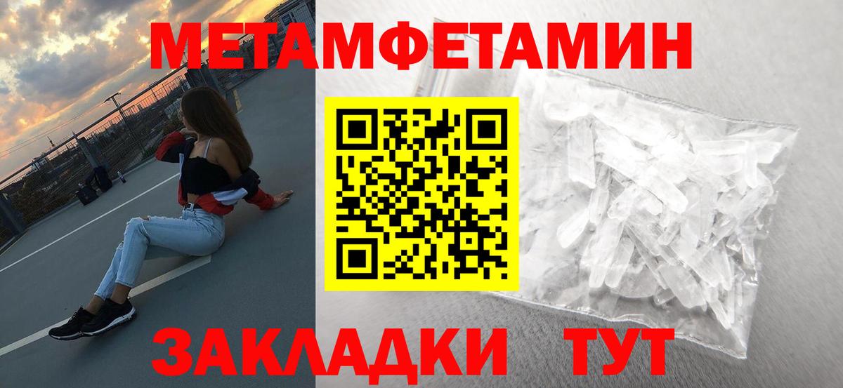 МЕТАМФЕТАМИН мет Новочебоксарск