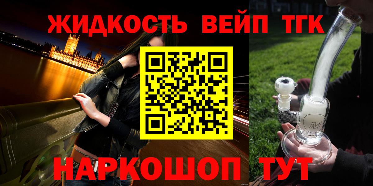 ТГК гашишное масло Новочебоксарск