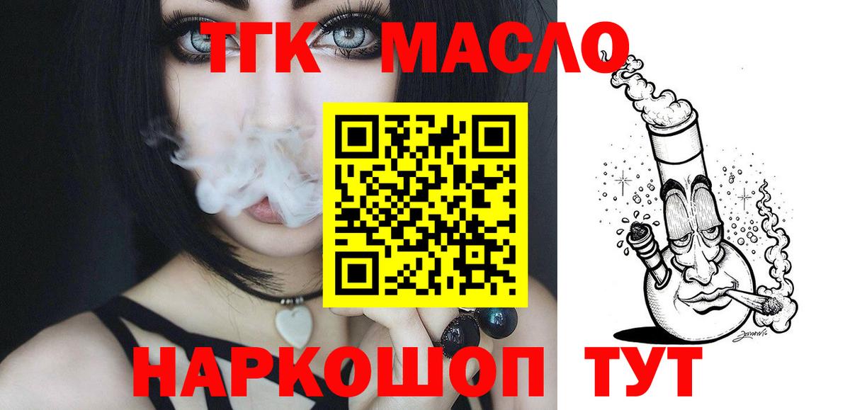 ТГК вейп с тгк  ТГК вейп  Вход с VPN  наркота  Новочебоксарск 
